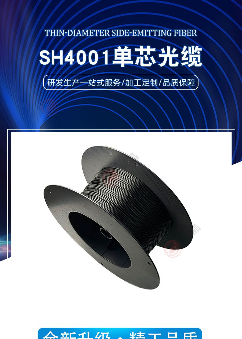 原装ESAK传感器塑料光纤SH4001 SH4002光纤线 光纤光缆 蓝点光纤(图1)