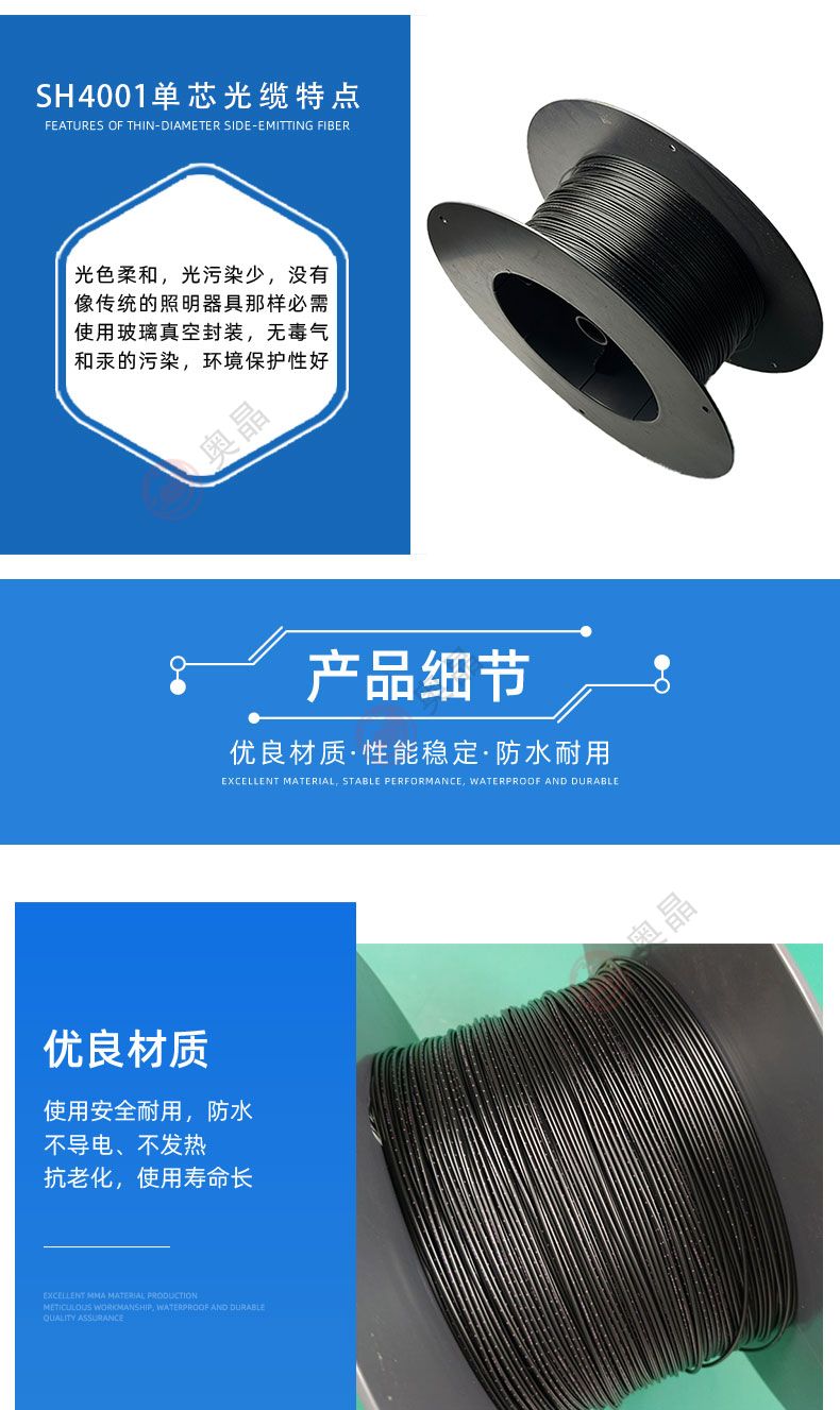 原装ESAK传感器塑料光纤SH4001 SH4002光纤线 光纤光缆 蓝点光纤(图6)