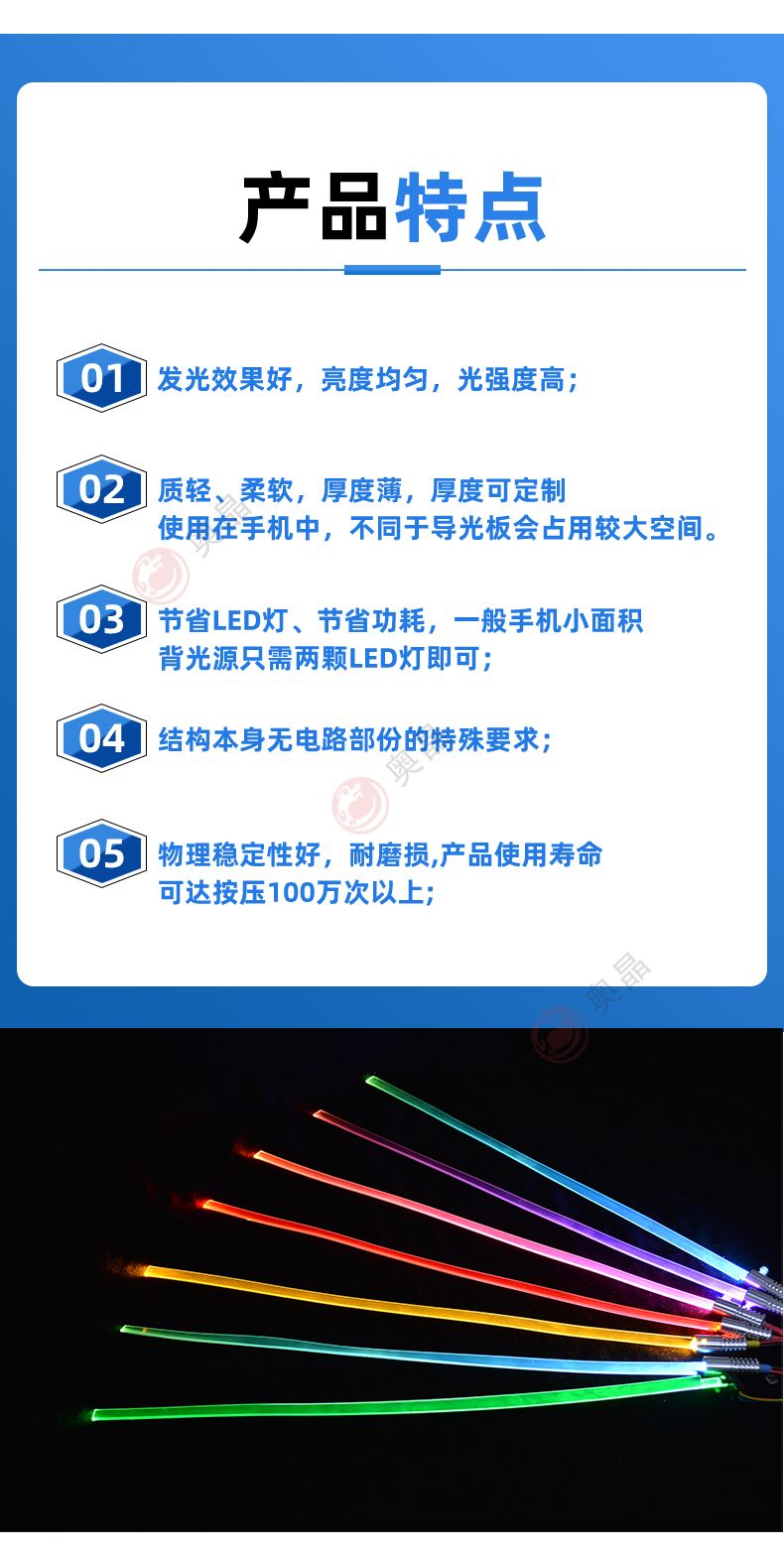 可裁剪软导光片柔性导光膜 发光衣服鞋帽用可任意弯曲发光片(图4)