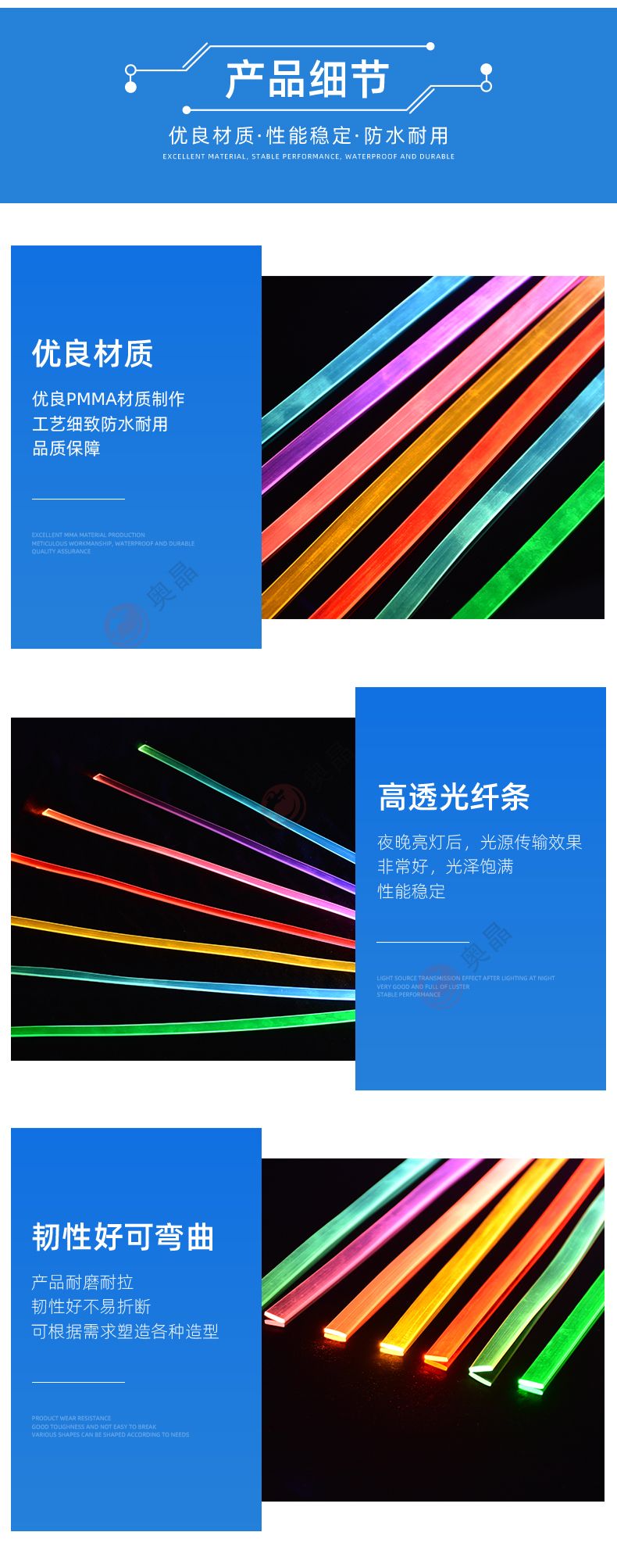 可裁剪软导光片柔性导光膜 发光衣服鞋帽用可任意弯曲发光片(图5)