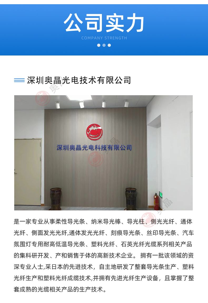 可裁剪软导光片柔性导光膜 发光衣服鞋帽用可任意弯曲发光片(图9)