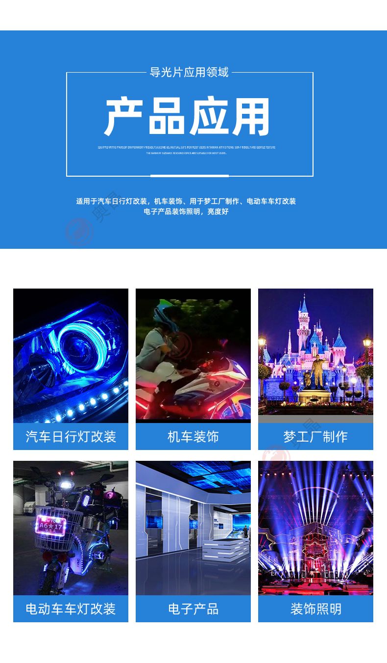 可裁剪软导光片柔性导光膜 发光衣服鞋帽用可任意弯曲发光片(图8)