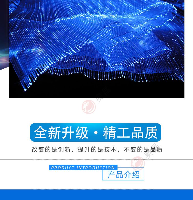 光纤发光布 光纤布料光纤面料七彩光纤布变色发光布纺织光纤发光(图2)