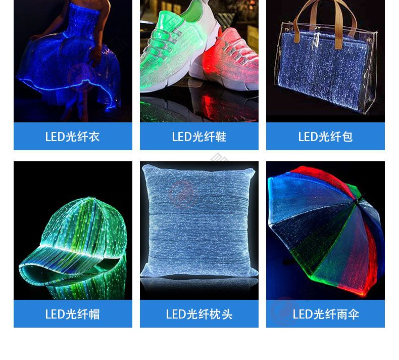 光纤发光布 光纤布料光纤面料七彩光纤布变色发光布纺织光纤发光(图18)