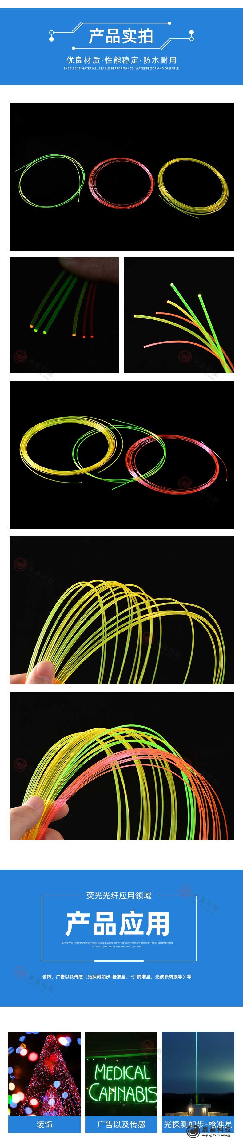 荧光光纤(图3)